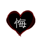 中二病一文字スタンプ（個別スタンプ：38）