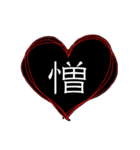 中二病一文字スタンプ（個別スタンプ：39）