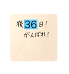 どんな時も可能なカウントダウン（個別スタンプ：5）