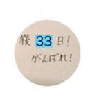 どんな時も可能なカウントダウン（個別スタンプ：8）