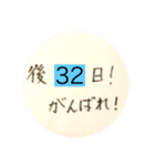 どんな時も可能なカウントダウン（個別スタンプ：9）