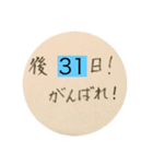 どんな時も可能なカウントダウン（個別スタンプ：10）