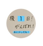どんな時も可能なカウントダウン（個別スタンプ：14）