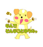 犬のぼうちゃん（個別スタンプ：7）