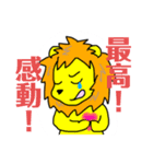 日常で使える！アニマルスタンプ第一弾（個別スタンプ：6）