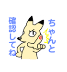 日常で使える！アニマルスタンプ第一弾（個別スタンプ：8）