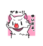 ゆいだよ。スタンプ。（個別スタンプ：1）