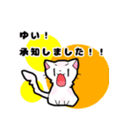ゆいだよ。スタンプ。（個別スタンプ：5）