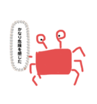 ゆるっとかに（個別スタンプ：1）