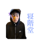 二階堂敦志（個別スタンプ：5）