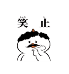 ちょこざいな！ しろおに（個別スタンプ：15）