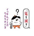 ちょこざいな！ しろおに（個別スタンプ：17）