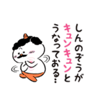 ちょこざいな！ しろおに（個別スタンプ：25）