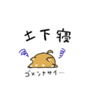 ハムしばのスタンプ（個別スタンプ：9）