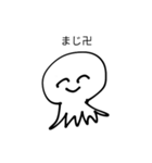 使い勝手がいいたこやき（個別スタンプ：8）