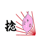 マンボーモラモラ（個別スタンプ：2）