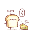 明朗なパン（個別スタンプ：14）