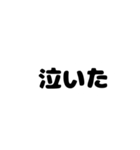 シンプルこそベスト（個別スタンプ：3）