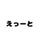 シンプルこそベスト（個別スタンプ：5）