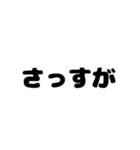 シンプルこそベスト（個別スタンプ：11）
