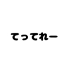 シンプルこそベスト（個別スタンプ：16）