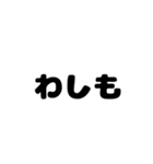 シンプルこそベスト（個別スタンプ：21）