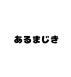 シンプルこそベスト（個別スタンプ：26）