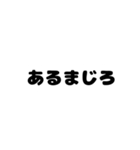 シンプルこそベスト（個別スタンプ：27）