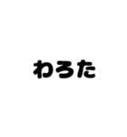 シンプルこそベスト（個別スタンプ：32）