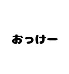 シンプルこそベスト（個別スタンプ：33）