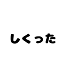 シンプルこそベスト（個別スタンプ：37）