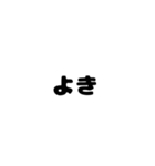 シンプルこそベスト（個別スタンプ：39）