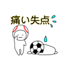 ぼーるちゃんのサッカー（個別スタンプ：39）