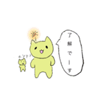 にゃーにゃーすたんぷ（個別スタンプ：12）