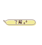 小さい吹き出しスタンプ①（個別スタンプ：3）