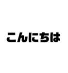 もじ文字MOJI（個別スタンプ：3）