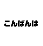 もじ文字MOJI（個別スタンプ：4）