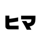 もじ文字MOJI（個別スタンプ：6）