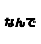 もじ文字MOJI（個別スタンプ：8）