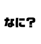 もじ文字MOJI（個別スタンプ：9）