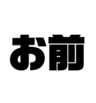 もじ文字MOJI（個別スタンプ：25）