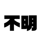 もじ文字MOJI（個別スタンプ：32）