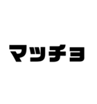 もじ文字MOJI（個別スタンプ：37）