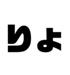 もじ文字MOJI（個別スタンプ：40）