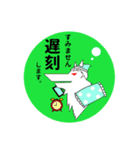 人狼ルームスタンプ（個別スタンプ：12）