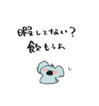 飲みたすぎるコアラくん（個別スタンプ：33）