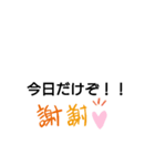 a日頃使う言葉（個別スタンプ：3）