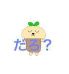 日常会話をもっと盛り上げよう！（個別スタンプ：8）