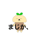 日常会話をもっと盛り上げよう！（個別スタンプ：18）