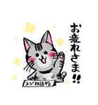 コジ相談役（個別スタンプ：1）